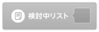 都市型屋内御廟「五稜の郷」｜北海道函館市｜お墓探しナビ